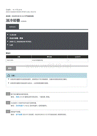 2020年路虎揽运维修手册 油冷却器