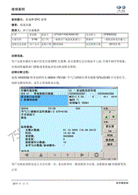 一汽大众信号偏差案例 油门踏板不可靠信号