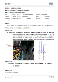 一汽大众信号偏差案例 全新捷达油表没显示