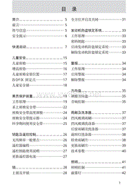 2010款福特SMAX原厂用户手册