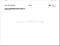 2017年前奥迪A5 Cabriolet电路图 带自动大灯照明距离调节功能的气体放电大灯