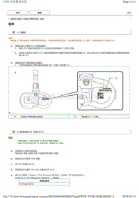 2018款丰田皇冠轮胎压力监控系统传感器注册