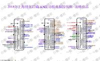 2018年上海别克君威LKN发动机电脑接线图