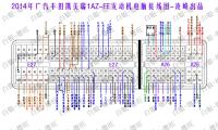 2014年广汽丰田凯美瑞1AZ-FE发动机电脑接线图