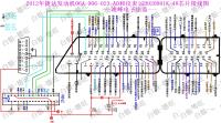 2012年捷达80针06A-906-023-AD+仪表1GD-920-801K防盗匹配接线图