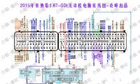 2015年索纳塔1.6T-GDI发动机电脑接线图