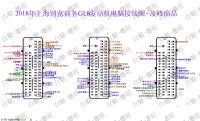 2018年上海别克商务GL8发动机电脑接线图