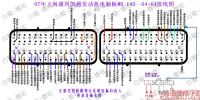 07年上海通用凯越发动机电脑板MR-140--64+64接线图