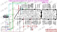 09捷达80针06A 906 023 AB+仪表1GD 920 801G防盗匹配图