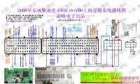 2008年东风柴油皮卡EDC16+VDO上海交通系统接线图