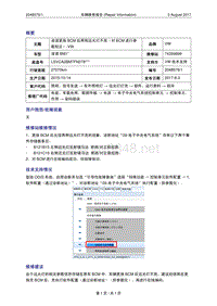 3875_170803-车辆维修报告-凌渡更换BCM后两侧远光灯不亮（对BCM进行参数校正）-VW（2048576-1）