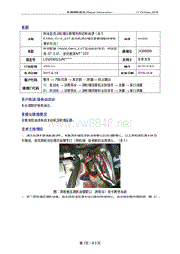 4043_181012-车辆维修报告-柯迪亚克 2.0T涡轮增压器管路附近有油渍关于EA888_Gen3_2.0T发动机涡轮增压器管路密封性检查的方法SK
