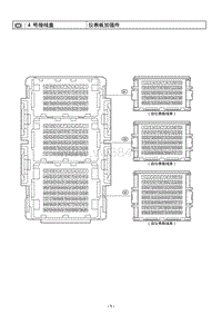 2015年丰田普拉多模块位置图 4 号接线盒