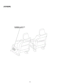 2015年丰田普拉多模块位置图 前排座椅-R