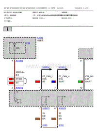 X6 E71主动转向供电