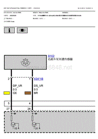 2015-2017年宝马X1电路图（F49）底盘