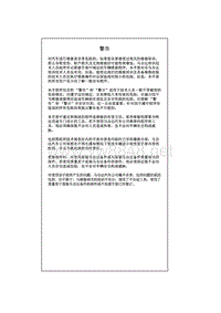 2011年马自达5全车电路图