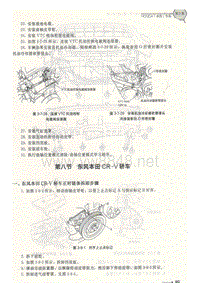 东风本田CRV发动机 正时调整