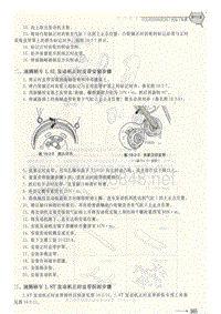 速腾轿车1.6L发动机 正时调整