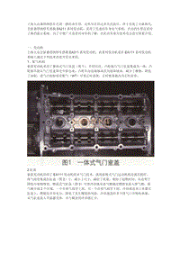上海大众桑塔纳轿车EA211系列发动机介绍
