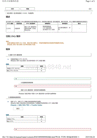 丰田皇冠故障代码C1541