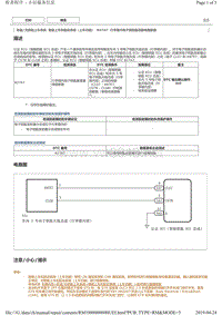 丰田皇冠故障代码B27A7