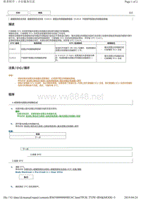 丰田皇冠故障代码C1A14