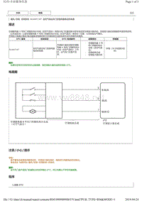 丰田皇冠故障代码B1447