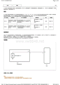 丰田皇冠故障代码P0979