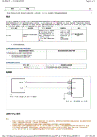 丰田皇冠故障代码B27A6