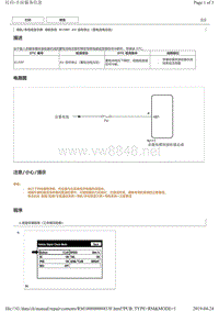 丰田皇冠导航系统故障码B158F