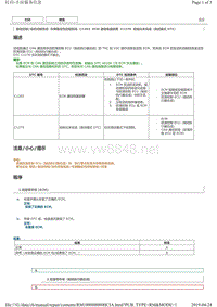 丰田皇冠故障代码C1203