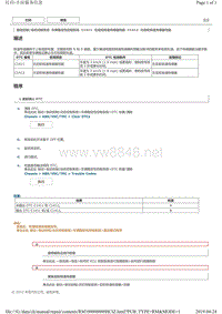 丰田皇冠故障代码C1411