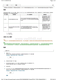 丰田皇冠故障代码C1445