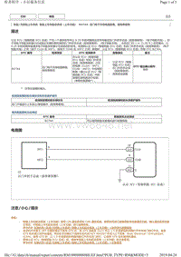 丰田皇冠故障代码B27A4