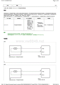 丰田皇冠故障代码B1412