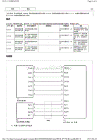 丰田皇冠故障代码C1515