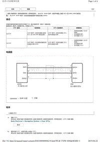 丰田皇冠故障代码B157F