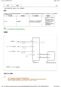 丰田皇冠导航系统故障码B15D8