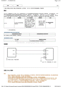 丰田皇冠故障代码B27A3