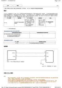 丰田皇冠故障代码B27A5