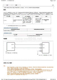 丰田皇冠故障代码B27A8