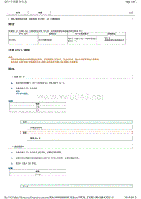 丰田皇冠导航系统故障码B158C