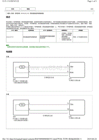 丰田皇冠故障代码B1413