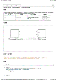 丰田皇冠故障代码C1AE4