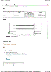 丰田皇冠故障代码B1324