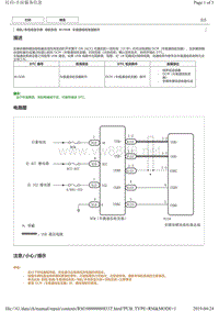 丰田皇冠导航系统故障码B15DB