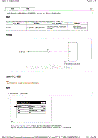 丰田皇冠故障代码B158F