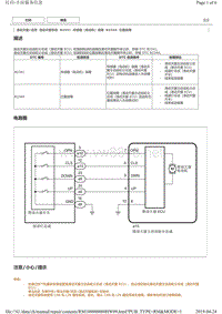 丰田皇冠故障代码B2344