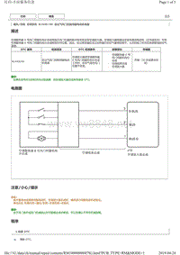 丰田皇冠故障代码B1449